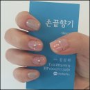 네일향기 - 사하구 | 네일향기