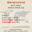 나눔인터내셔널 이미지