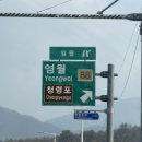 GS25 영월별마로 | [3/19 Day 1] 장릉, 청령포, 영월 한우맛집, 별마로천문대