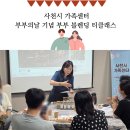 사천시 힐링 프로그램 부부의날 부부 티 블렌딩 클래스 후기