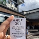 전주가 | [경주/맛집] 맷돌순두부 주말 웨이팅, 보문단지 근처 ‘전주가’ 순두부 후기