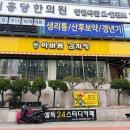 이바돔감자탕 전포점 | 이바돔 감자탕 전포점 고소한암돼지삼겹 회식이나 외식으로도 굿