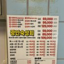연어가 살살 녹는 방이동횟집 방이광안리 솔직후기