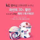 베스킨라빈스군산