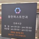 동탄퍼스트안과의원 네이버블로그