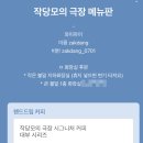 작당 화장실 이미지