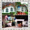 포에버팬션 이미지