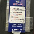 와니엘배팅센터 대전점