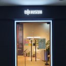 디자인코리아뮤지엄 이미지