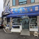 회랑 | 화순 맛집 화순횟집 도다리 숭어 화순 가볼만한곳