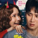 해피크레인 | 넷플릭스 영화 《악마가 이사왔다》 후기｜임윤아 악마 로맨스, 왜 이렇게 개연성이 약할까