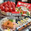 이마트24 안성중대점 | 트레이더스 케이크 크리스마스 신상 간식 추천템 실물후기