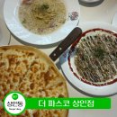 대구 신월성 맛집 모임하기 좋은 곳 더파스코 상인점