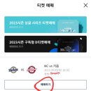 [프로야구] 9월 5일 키움 vs NC (창원NC파크) 일반 예매 오픈 이미지