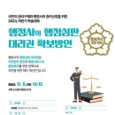 행정사합동사무소 광장 이미지
