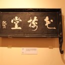 버들마을활력소 강당 | [안동 가볼만한곳] 왕이 이름을 하사한 마을, 독립운동 명가, 400년 역사! 스토리가 있는 풍산 오미...