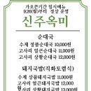 부엌순대국