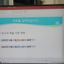 [공지] 수행평가(한국사 속의 호남 문화) 보고서 제출 기한 연기 및 발표 사항 안내 이미지