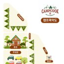 캠프바베큐 이미지