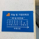 하늘빛가정의학과의원 이미지