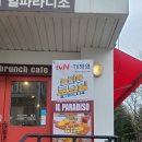 일파라디소