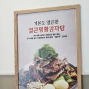 은평감자탕