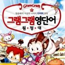 그램그램 이미지