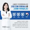 함께하는치과위드치과의원 | 이수역 교정치과 비용이나 기간 차이가 왜 이렇게 나나요? (참고 후기도 정리했습니다^^)