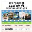 평생학습관 2강의실 이미지
