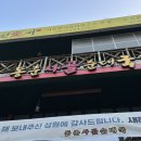 서천사골순대국 | 인천 동춘동 순대국 맛집｜동춘사골순대국 솔직후기 (해장 단골집, 10번 이상 방문)