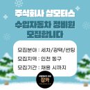 주식회사 샵모터스 이미지