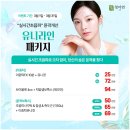 세련신경과의원 | 측두근 보톡스 전후 및 잘하는곳 찾아서 관자놀이 얼굴 크기 줄이기