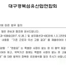 DTC섬유박물관 이미지
