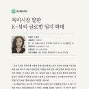 코스웰코리아