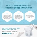 덴티스킨치과 네이버블로그
