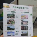 청동 | 천안시티투어 버스 후기,코스,요금 정보, 각원사 청동대좌불,나한전