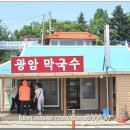 광암경로당 이미지