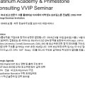 플래티넘아카데미어학원