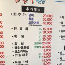 쌈총사횟집성산점 이미지