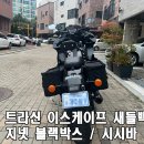 14년식 다이나스트리트밥 클럽스타일 판매합니다. 이미지