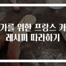 세계 속 가정식 레시피 이미지