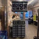 팔공구집 | '팔공구집' 후기 내산내돈
