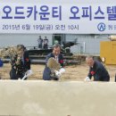 힘찬토건