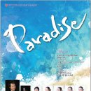 Paradise - 2013. 07.18(목) 부산문화회관 중극장 이미지
