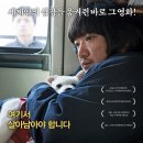 무산일기 (2010년, 박정범 감독) ~ 스포일 있음. 이미지