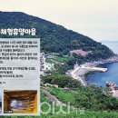 가경주어촌체험휴양마을 이미지