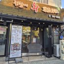 정할머니왕족발보쌈 | 논산 연무 정 할머니 왕 족발 보쌈 예약 필수