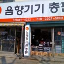 준영전자