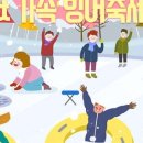 마우나눈썰매장 네이버블로그