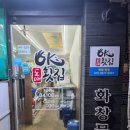 오케이도매횟집장림점